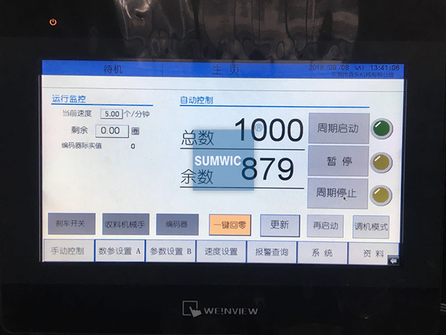 臺(tái)灣威綸觸幕屏